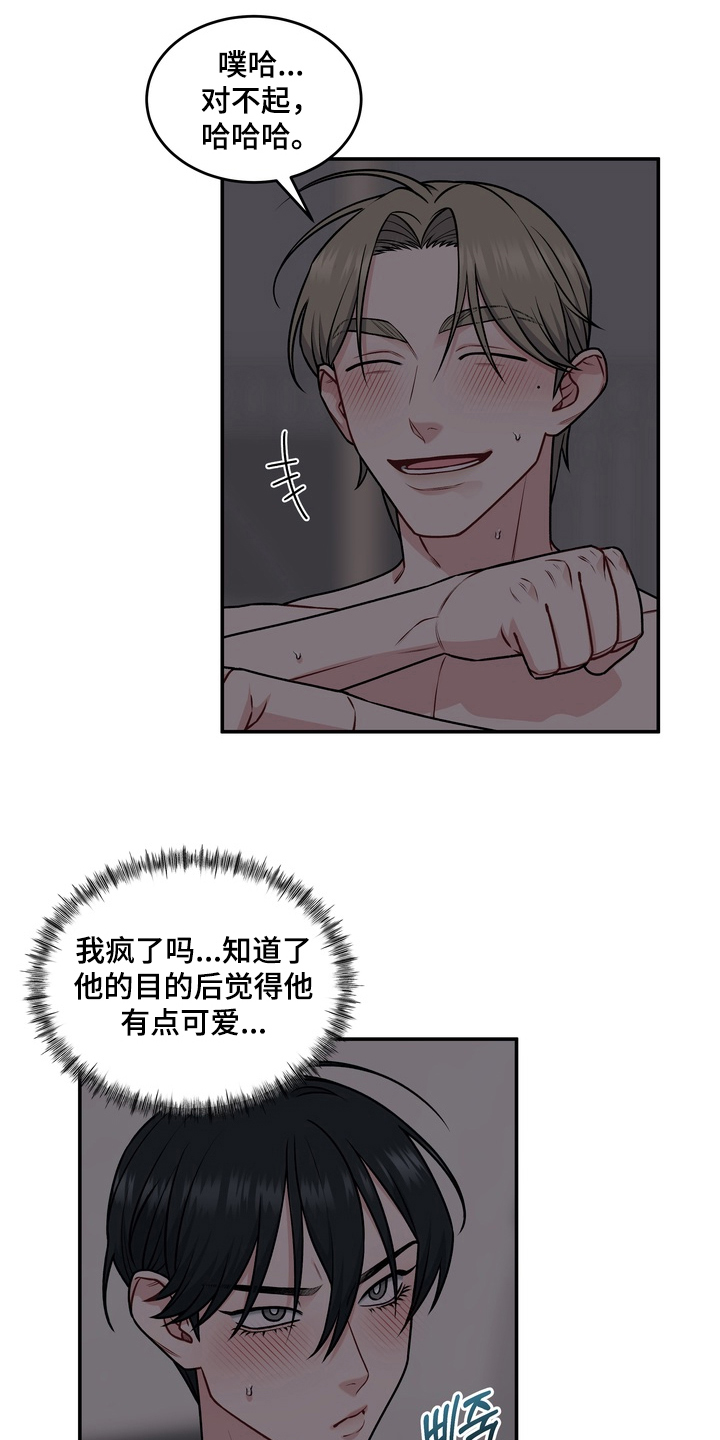 片场失控恋爱实录漫画,第20章：喜欢你4图