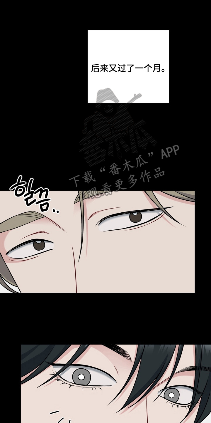 片场失控恋爱实录漫画,第16章：梦想4图