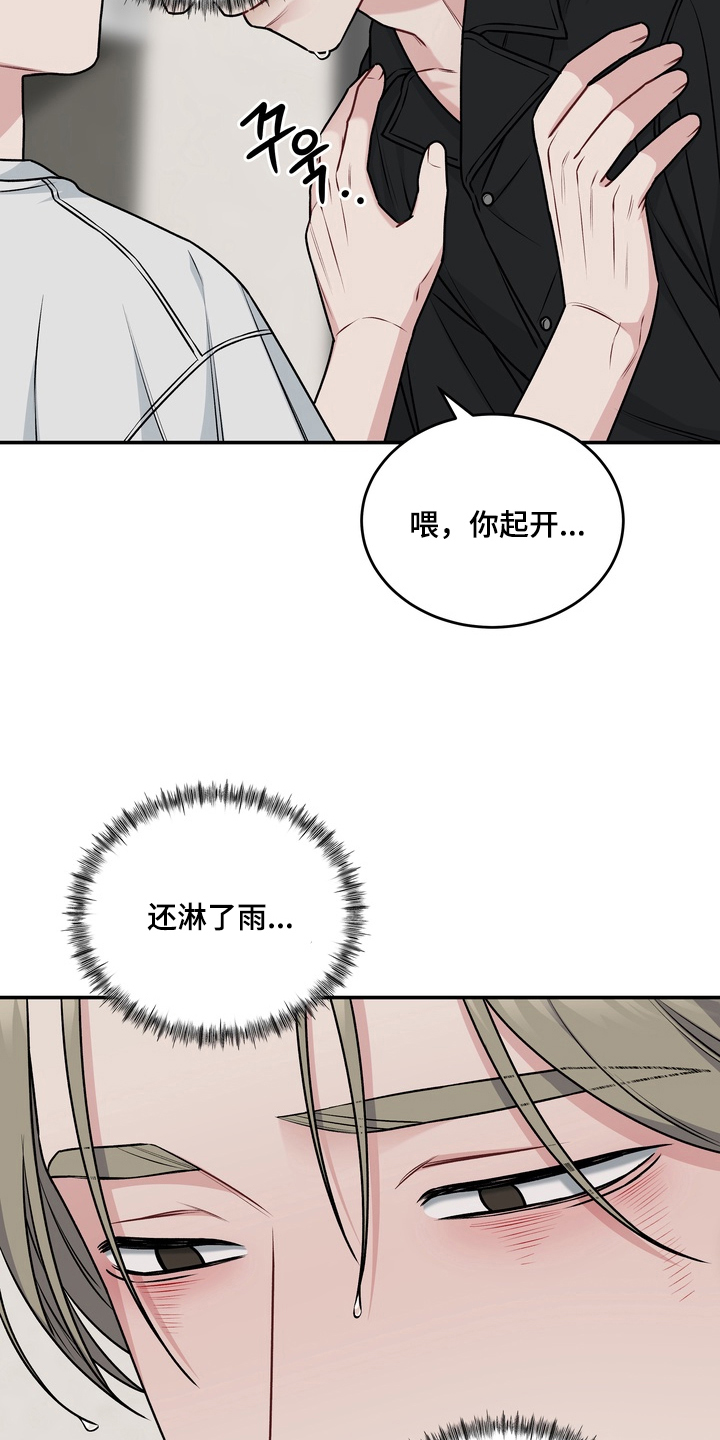 片场失控恋爱实录漫画,第17章：为什么来这2图