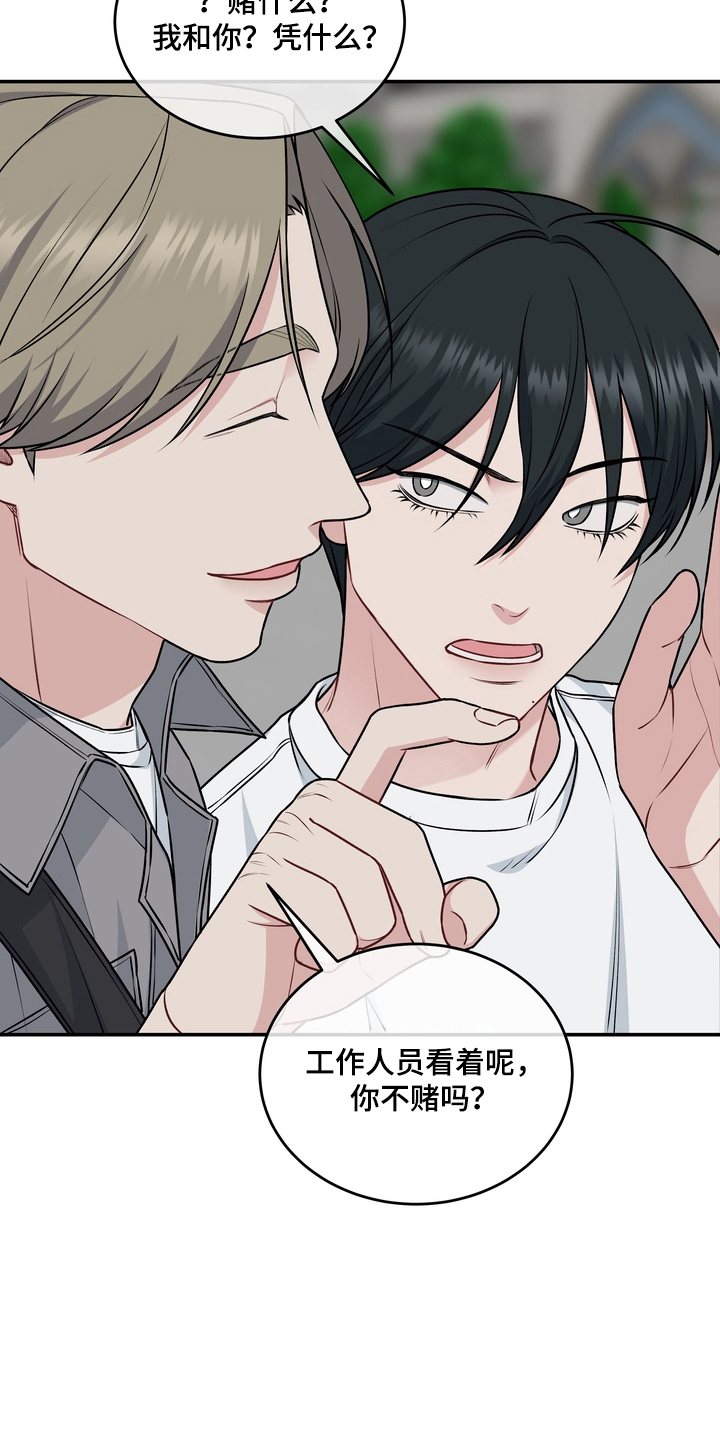 片场失控恋爱实录漫画,第8章：一个愿望2图