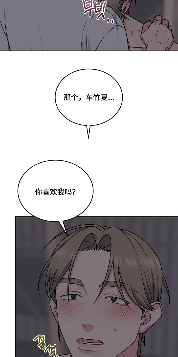 片场失控恋爱实录漫画,第20章：喜欢你3图