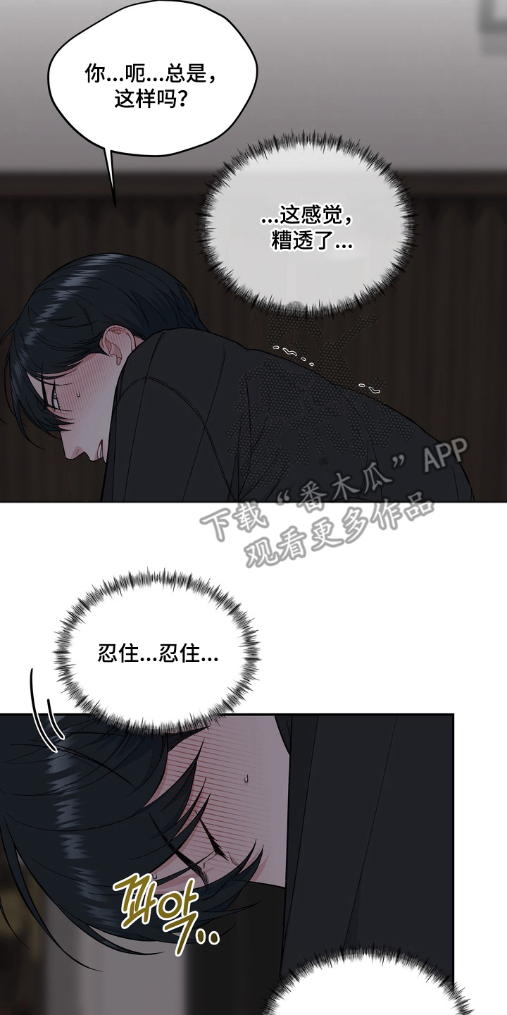 片场失控恋爱实录漫画,第4章：游戏5图