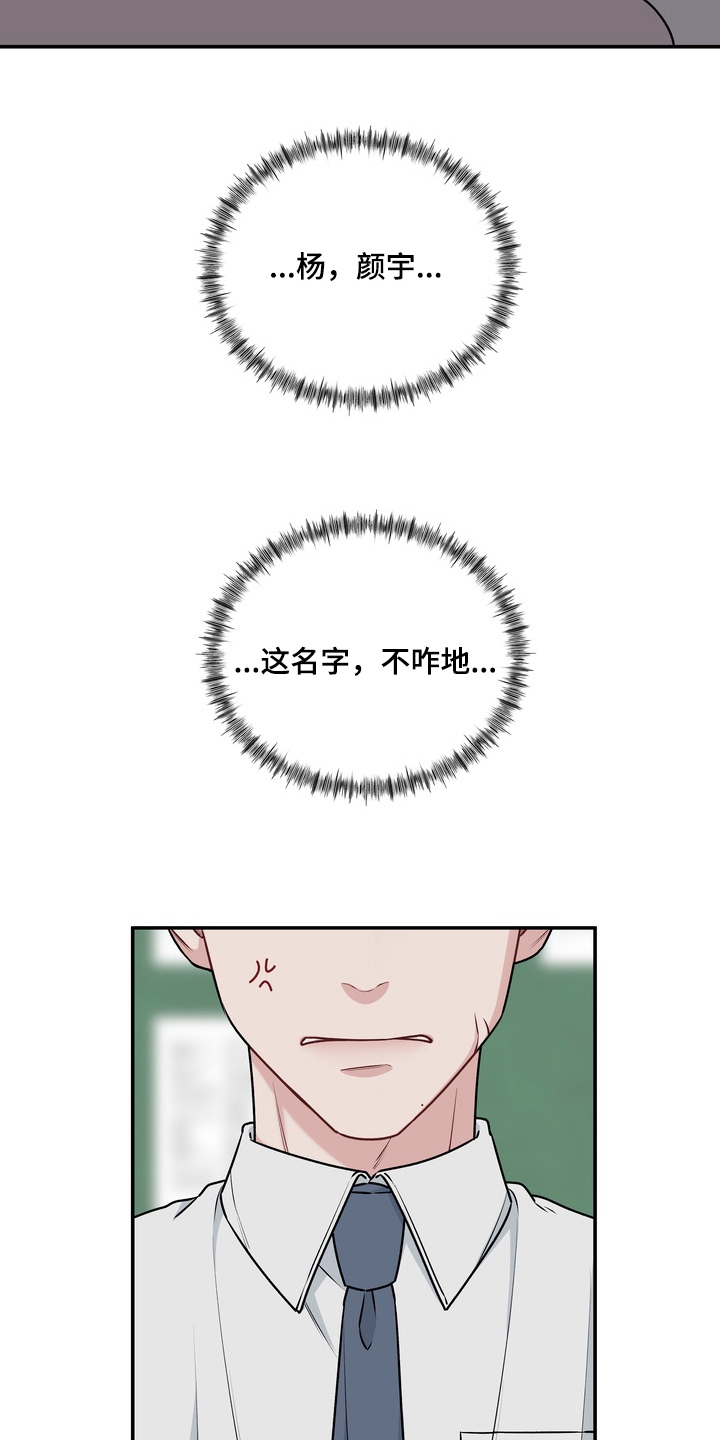 片场失控恋爱实录漫画,第12章：金毛5图