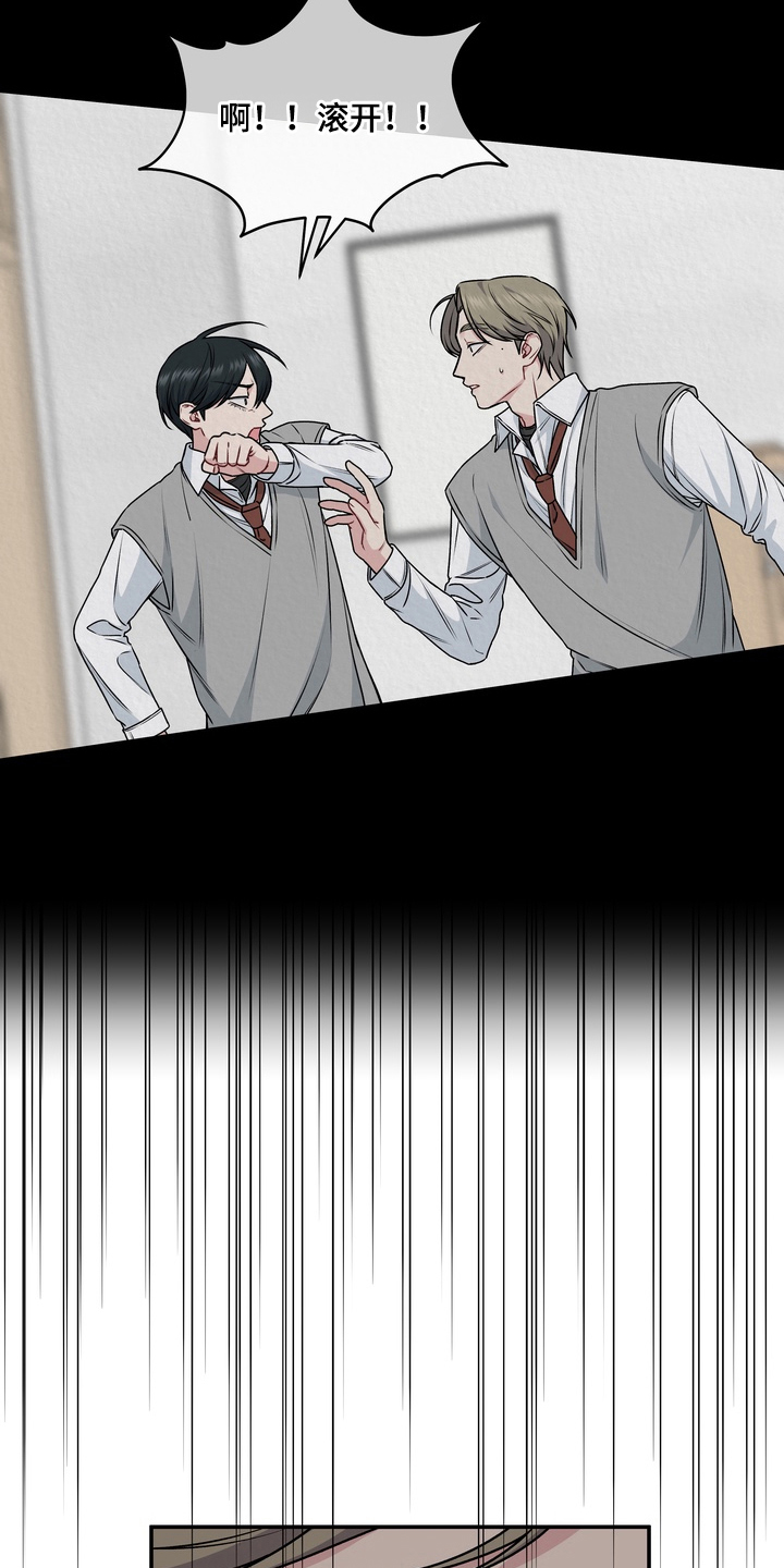 片场失控恋爱实录漫画,第15章：滚开2图
