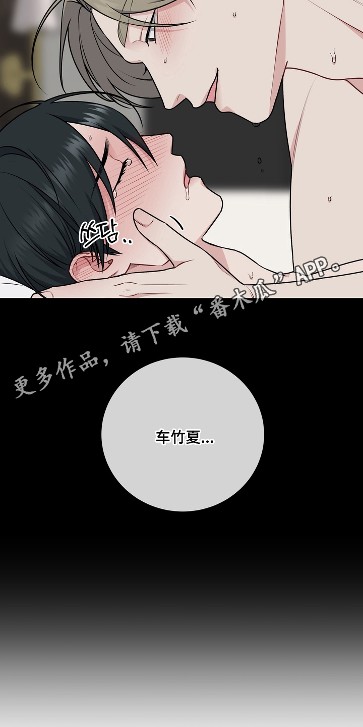 片场失控恋爱实录漫画,第18章：混乱4图