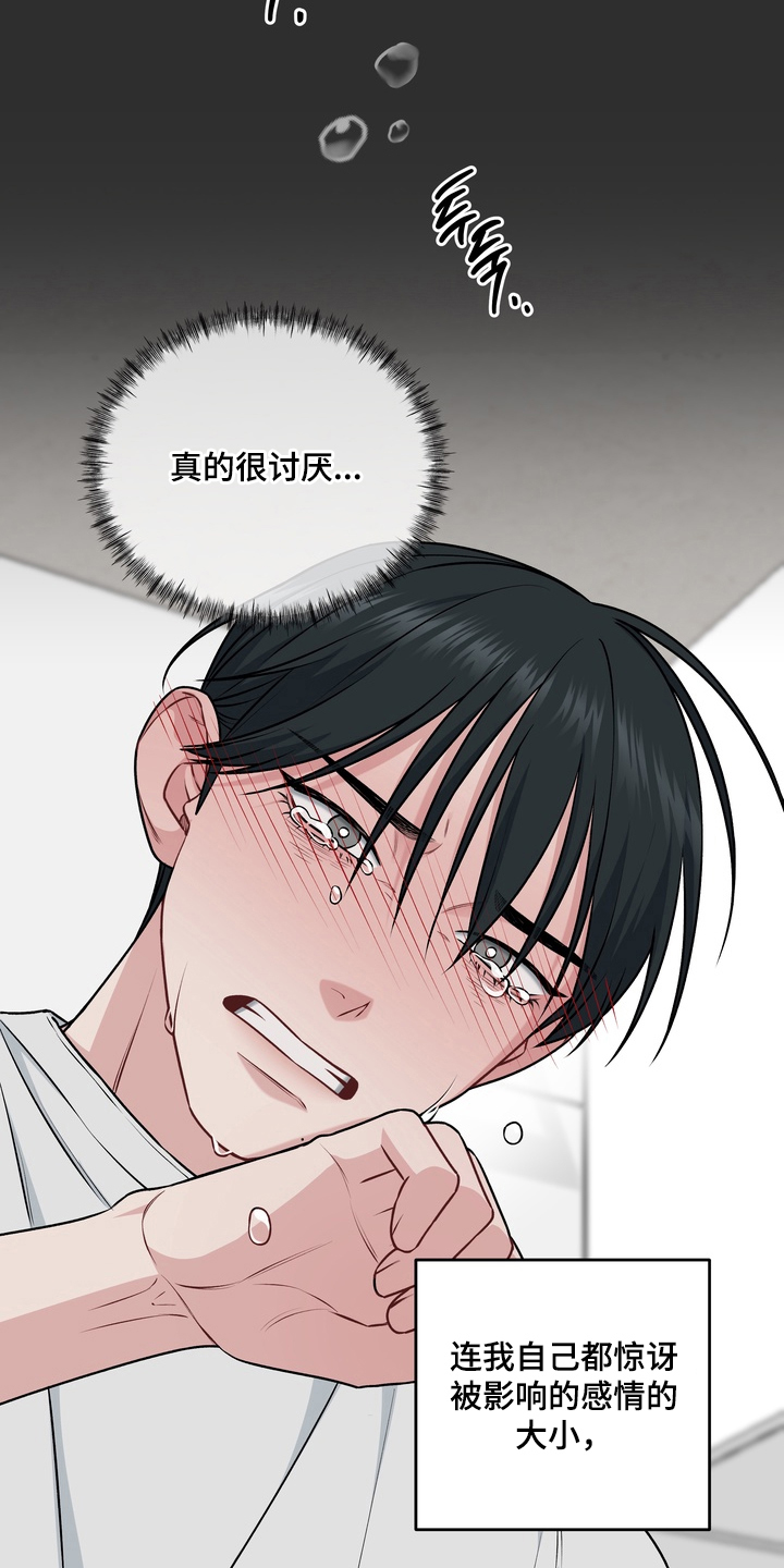 片场失控恋爱实录漫画,第18章：混乱5图