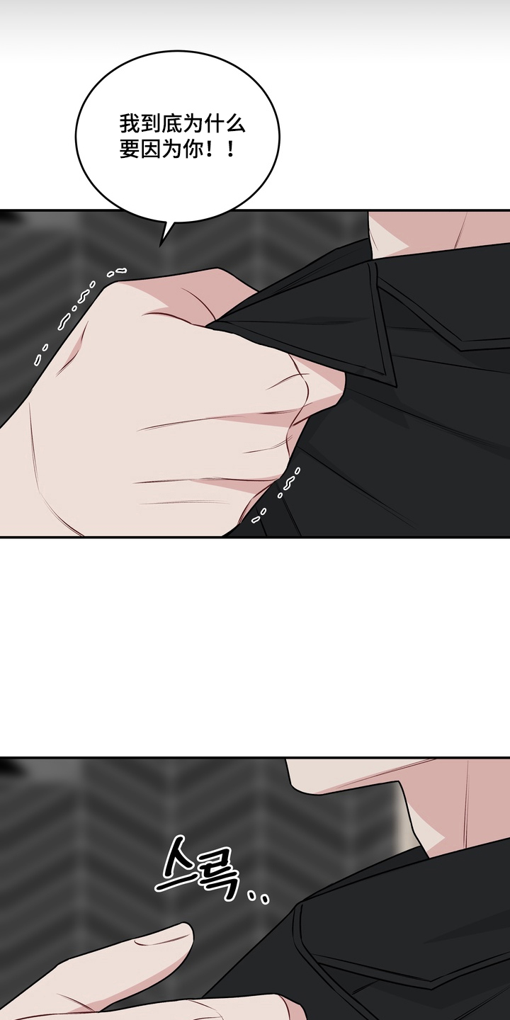 片场失控恋爱实录漫画,第18章：混乱5图