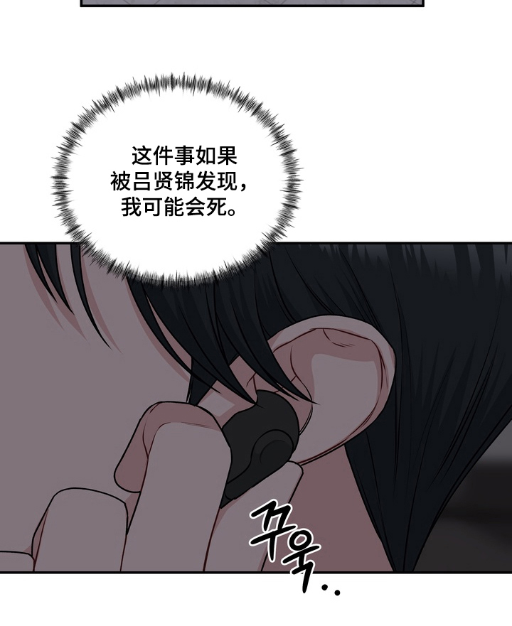 片场失控恋爱实录漫画,第10章：每晚要做的事5图