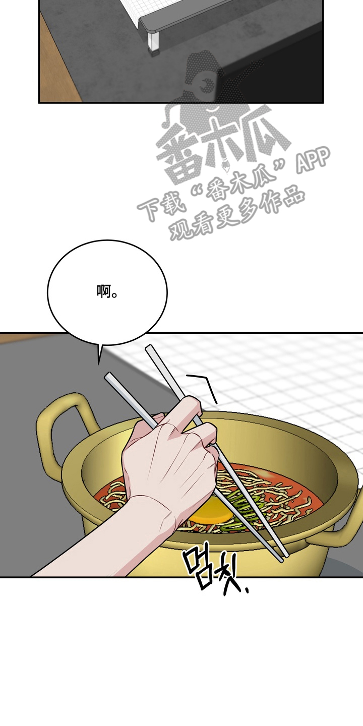 片场失控恋爱实录漫画,第21章：你怎么知道3图