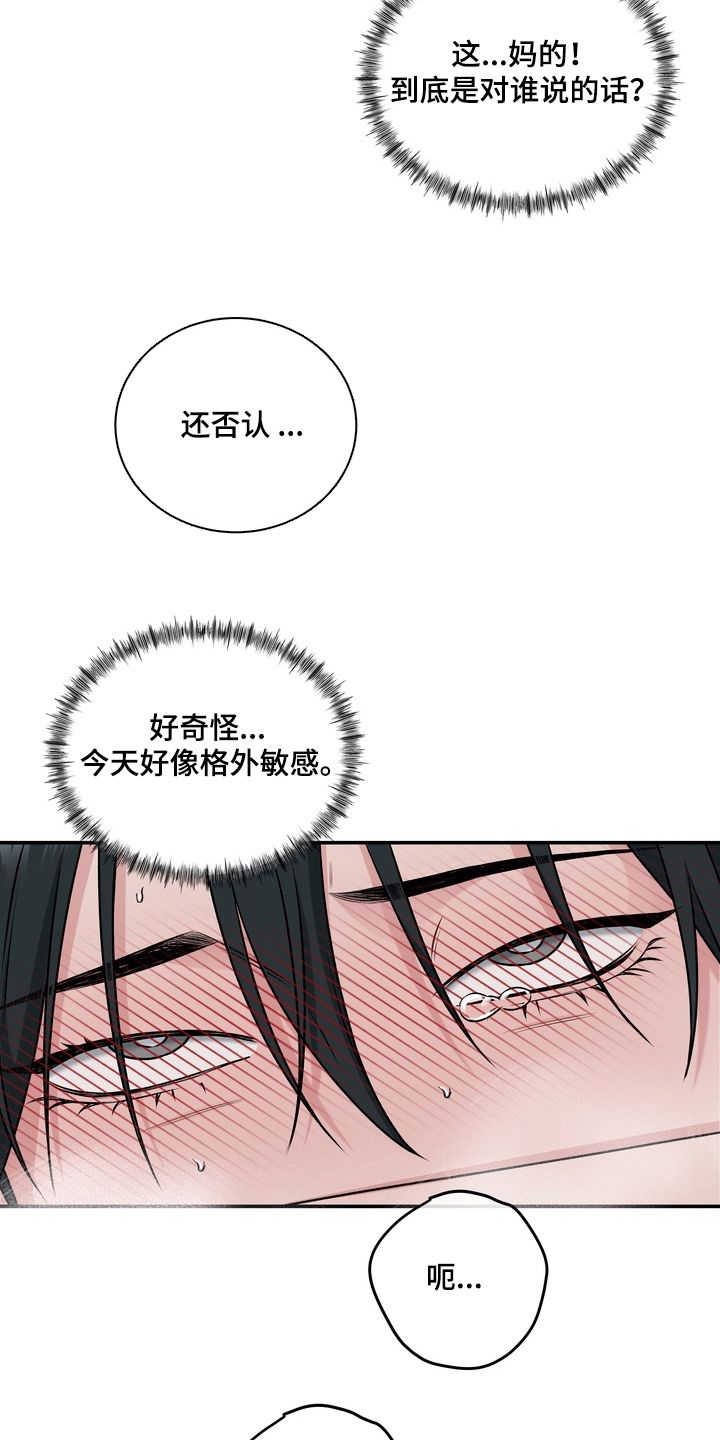 片场失控恋爱实录漫画,第13章：愿望次数4图