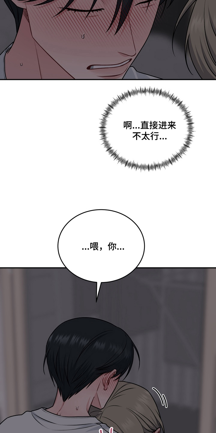 片场失控恋爱实录漫画,第20章：喜欢你2图