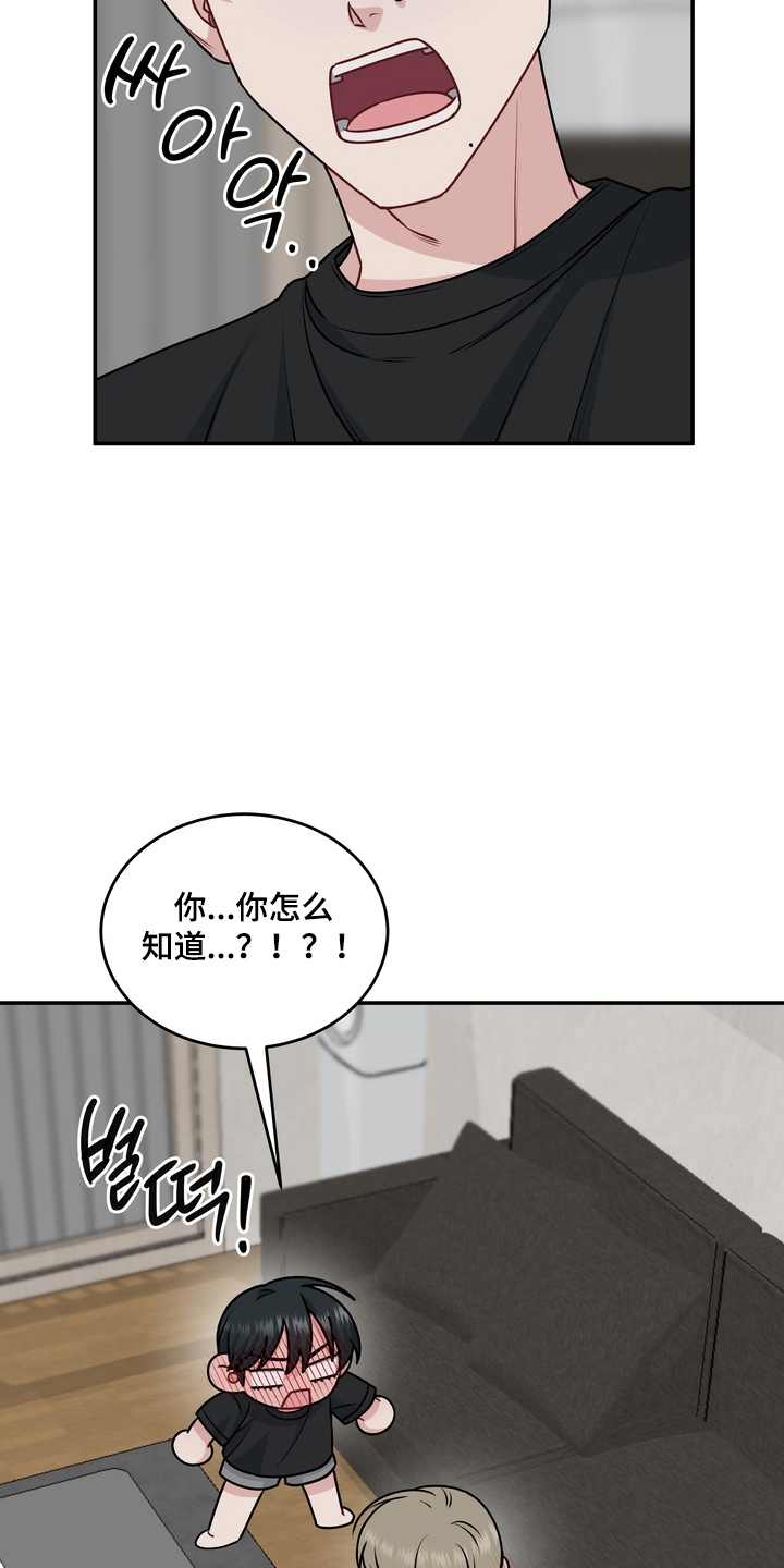 片场失控恋爱实录漫画,第21章：你怎么知道1图