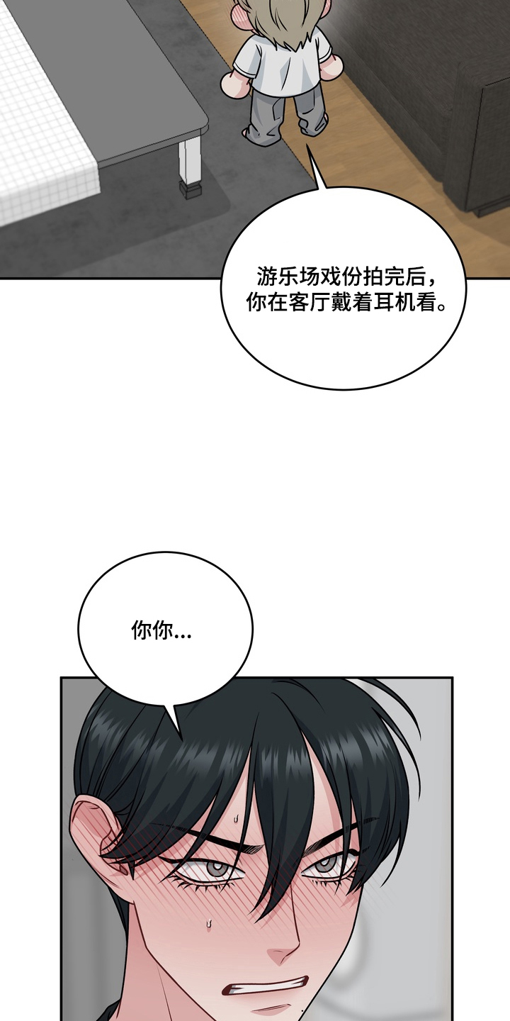 片场失控恋爱实录漫画,第21章：你怎么知道2图