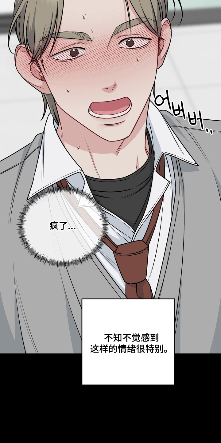 片场失控恋爱实录漫画,第16章：梦想2图
