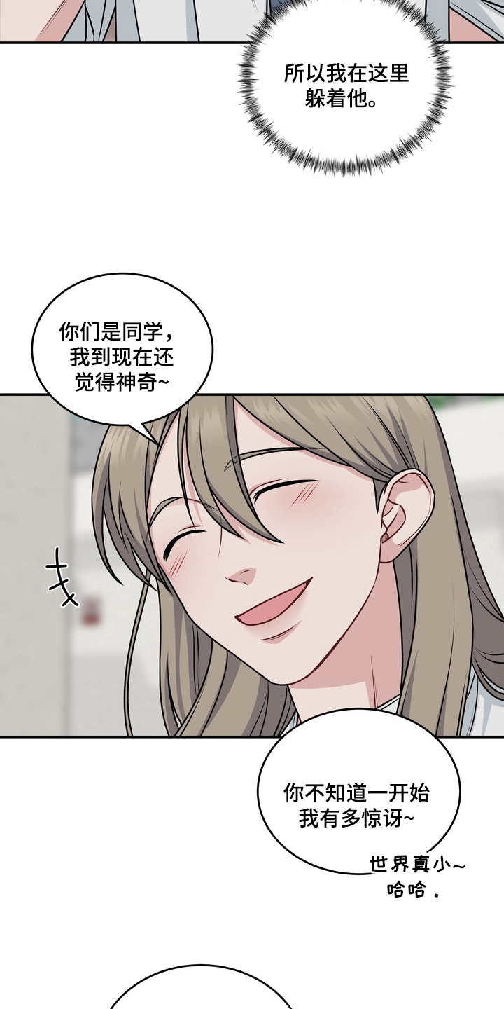 片场失控恋爱实录漫画,第14章：名字3图