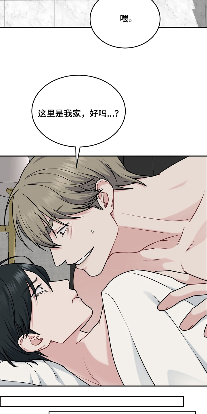片场失控恋爱实录漫画,第7章：可以滚了3图
