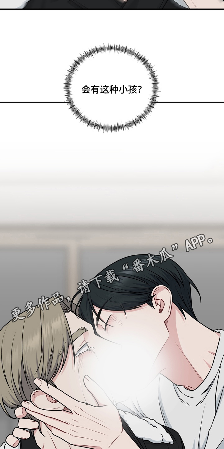 片场失控恋爱实录漫画,第19章：冲动4图