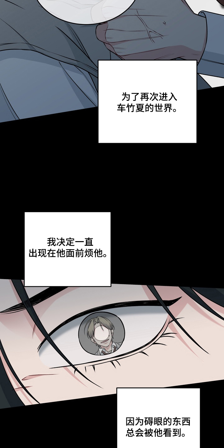 片场失控恋爱实录漫画,第16章：梦想4图