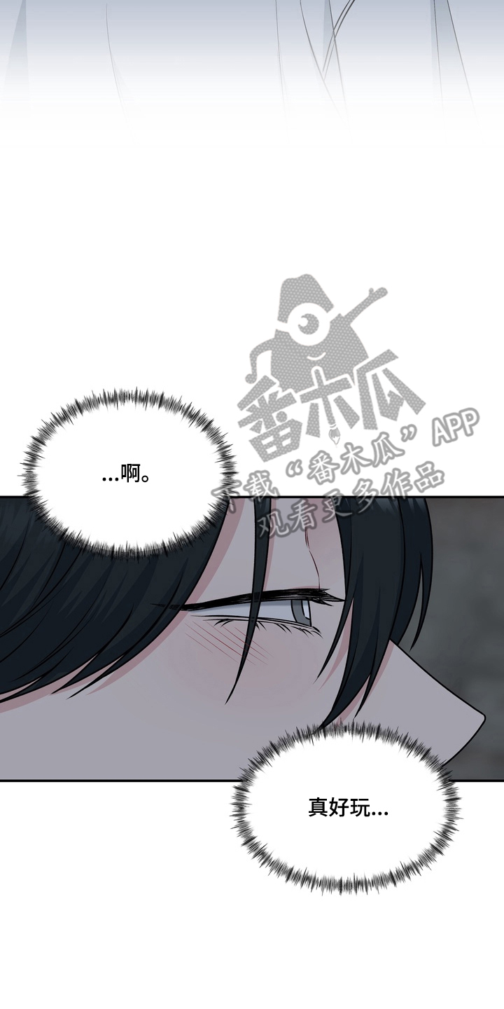 片场失控恋爱实录漫画,第9章：鬼屋4图