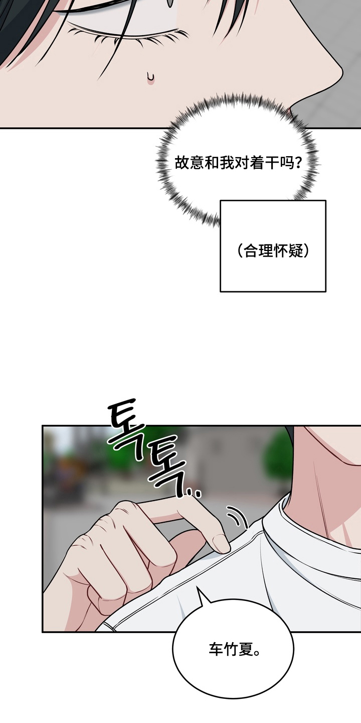 片场失控恋爱实录漫画,第8章：一个愿望5图