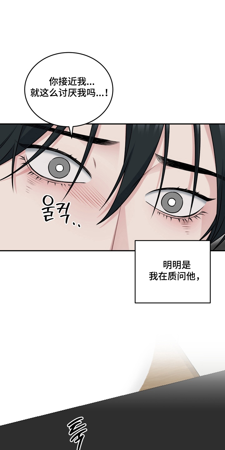 片场失控恋爱实录漫画,第18章：混乱4图