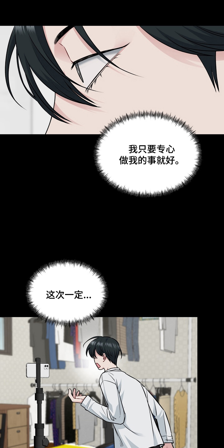 片场失控恋爱实录漫画,第5章：面试1图