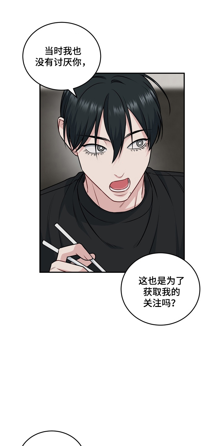 片场失控恋爱实录漫画,第21章：你怎么知道5图