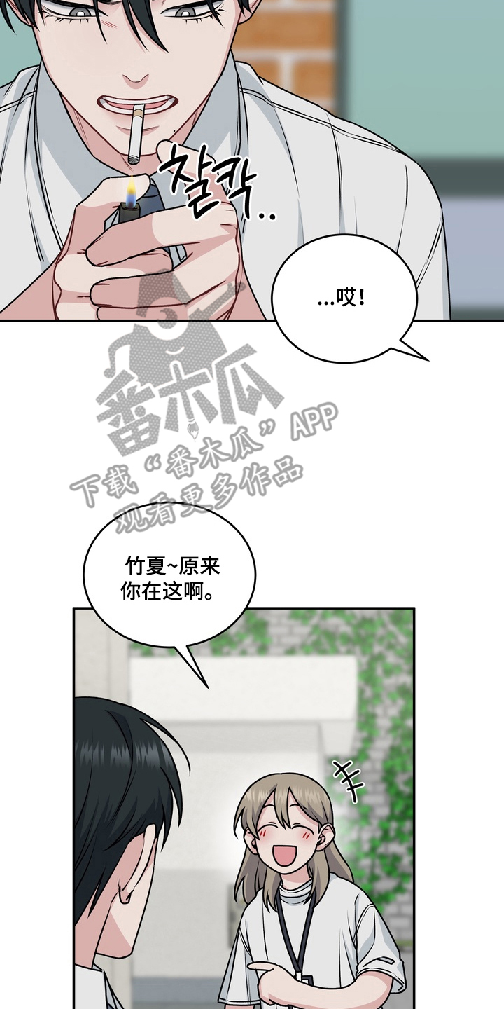 片场失控恋爱实录漫画,第14章：名字1图