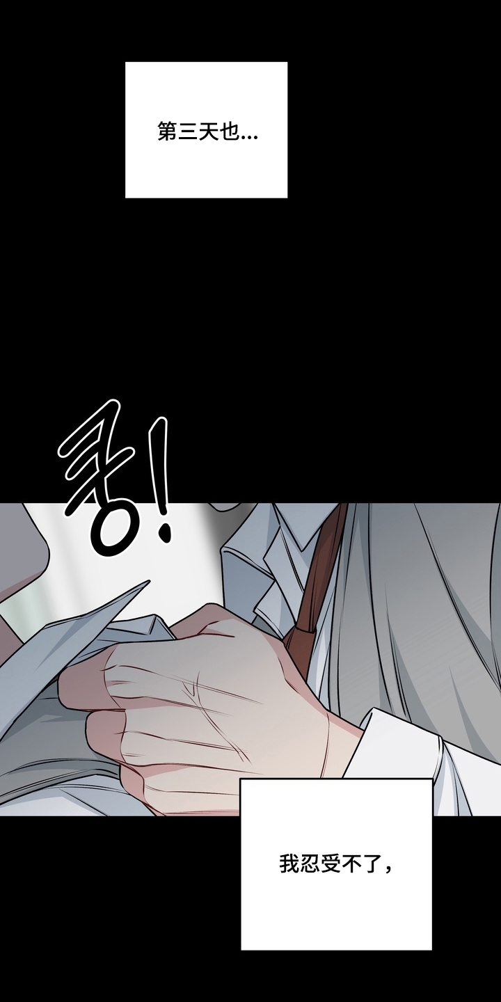 片场失控恋爱实录漫画,第16章：梦想2图