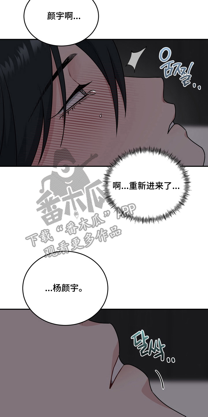 片场失控恋爱实录漫画,第12章：金毛4图