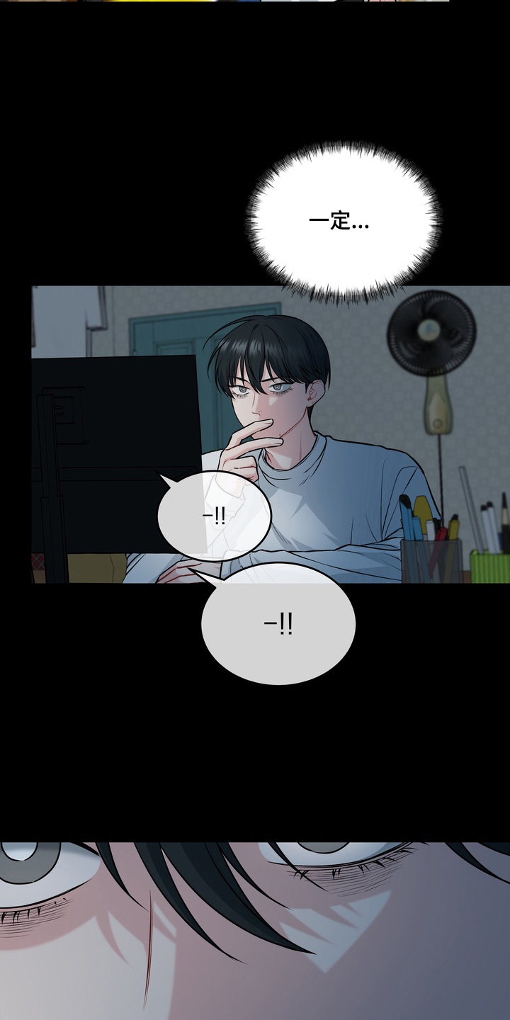 片场失控恋爱实录漫画,第5章：面试2图