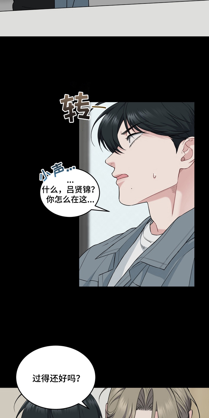 片场失控恋爱实录漫画,第1章：第一次主演5图