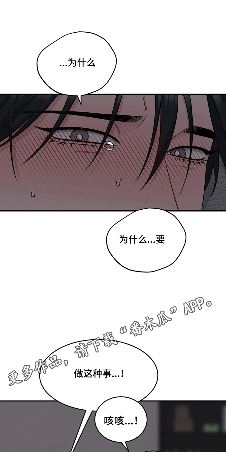 片场失控恋爱实录漫画,第20章：喜欢你1图