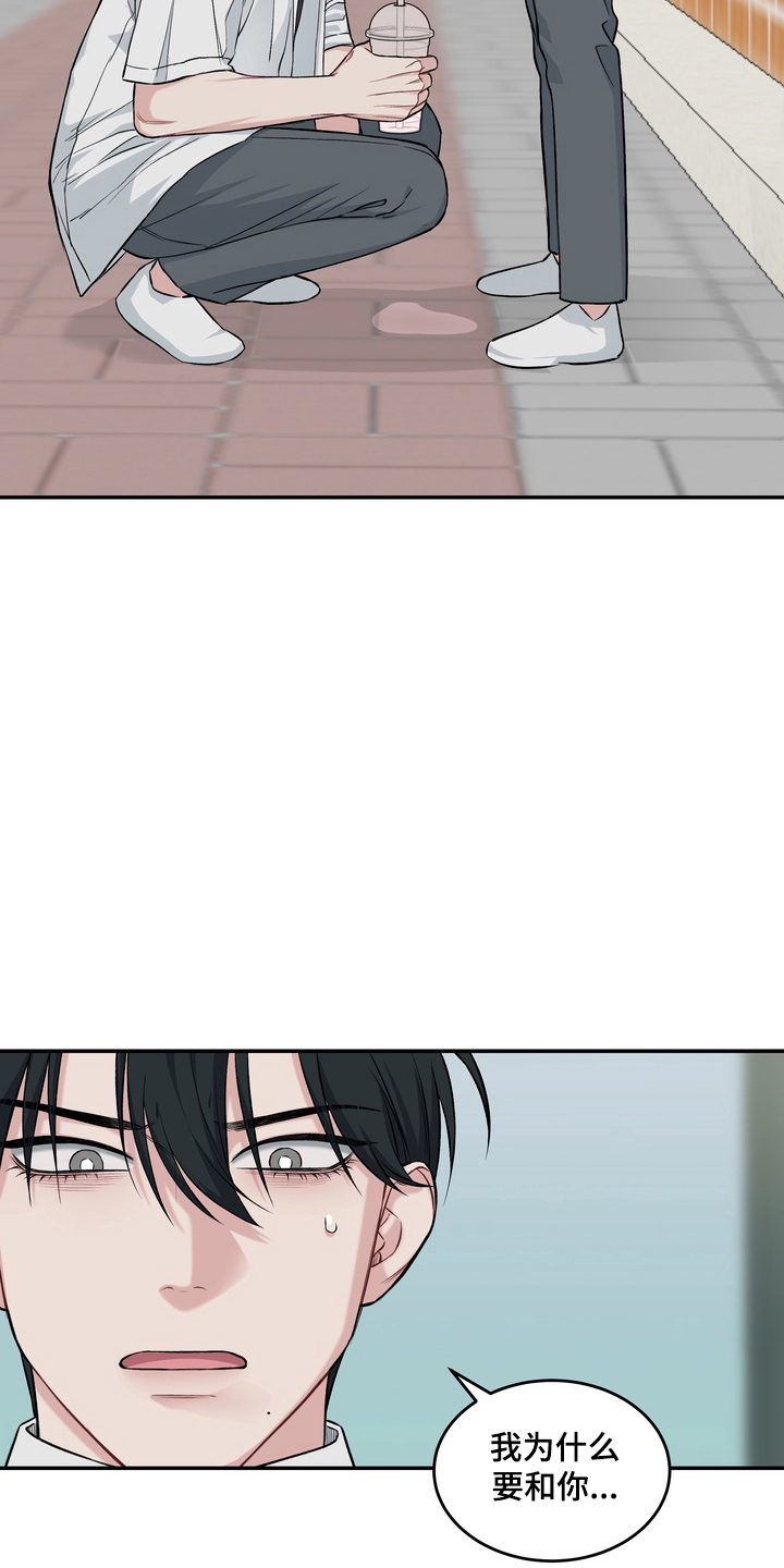 片场失控恋爱实录漫画,第2章：因为谁4图