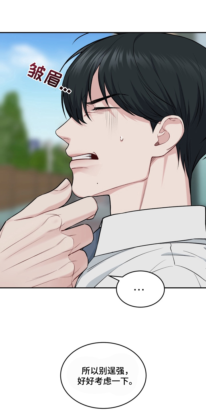片场失控恋爱实录漫画,第2章：因为谁2图