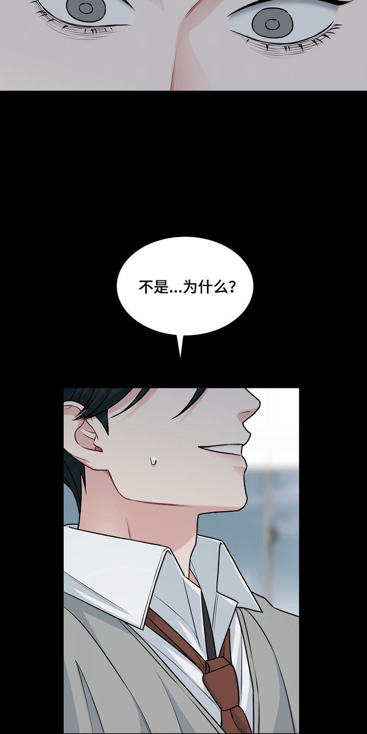 片场失控恋爱实录漫画,第6章：碍眼5图