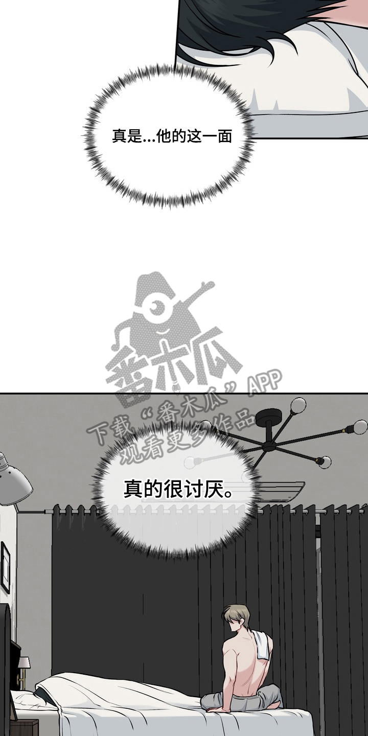 片场失控恋爱实录漫画,第7章：可以滚了4图
