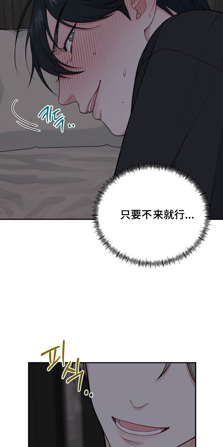 片场失控恋爱实录漫画,第4章：游戏2图
