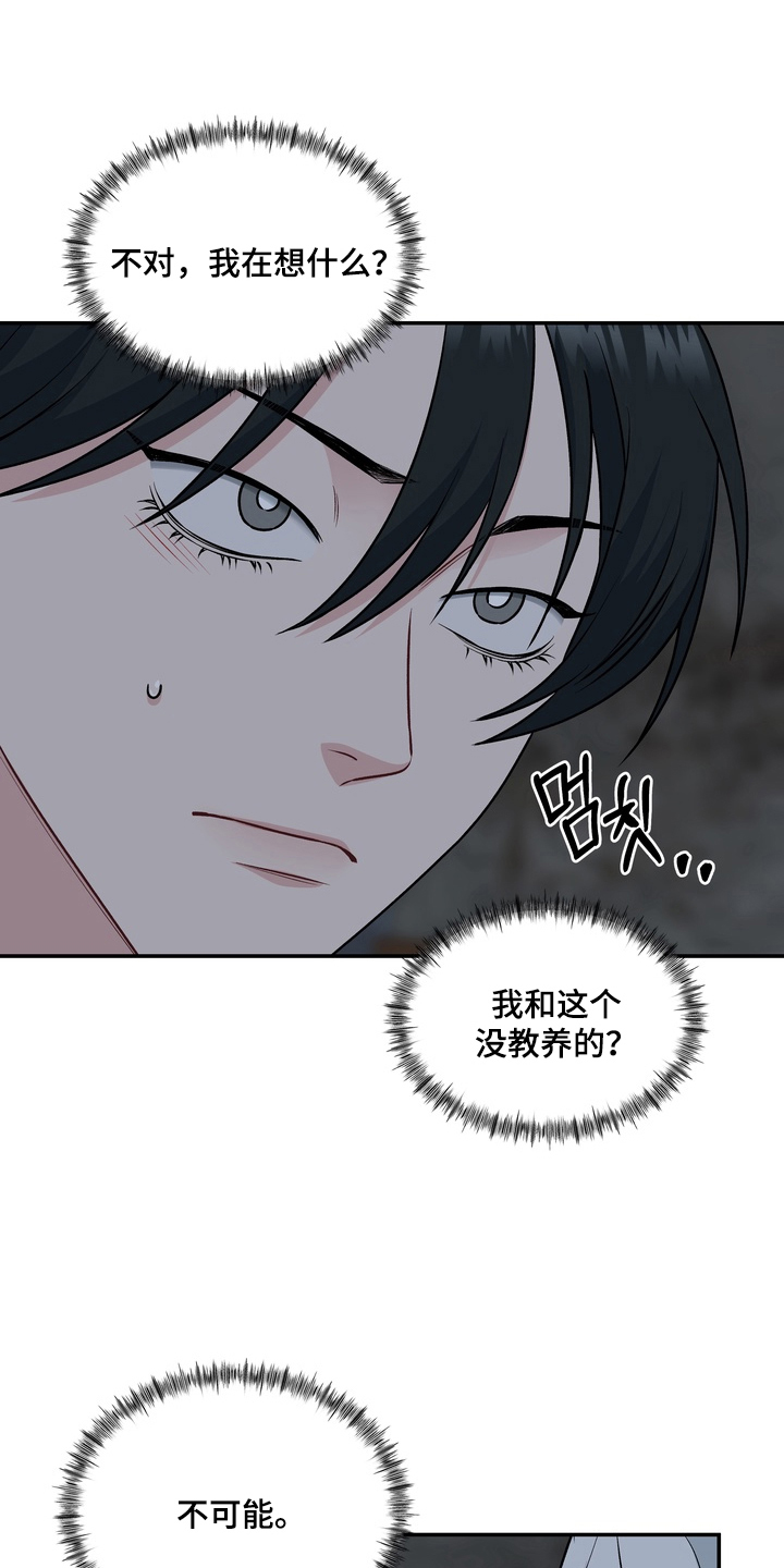 片场失控恋爱实录漫画,第9章：鬼屋2图