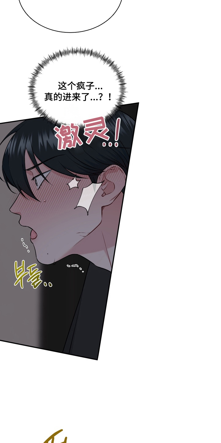 片场失控恋爱实录漫画,第4章：游戏5图