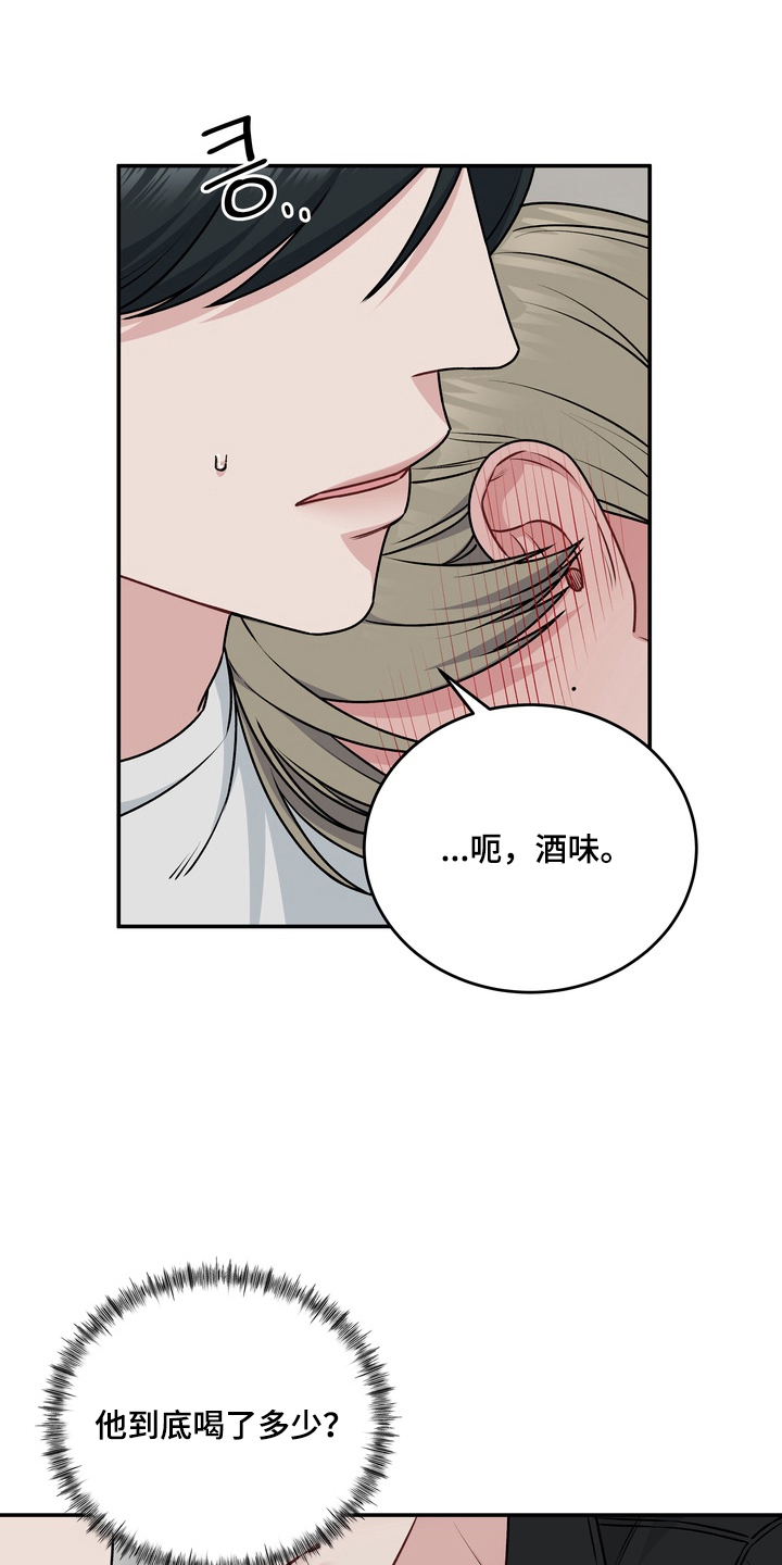 片场失控恋爱实录漫画,第17章：为什么来这1图