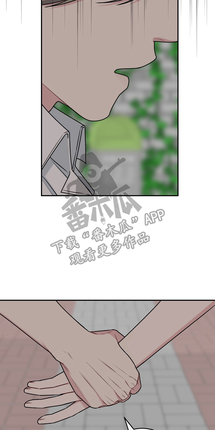 片场失控恋爱实录漫画,第15章：滚开3图