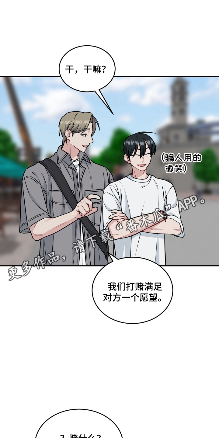 片场失控恋爱实录漫画,第8章：一个愿望1图