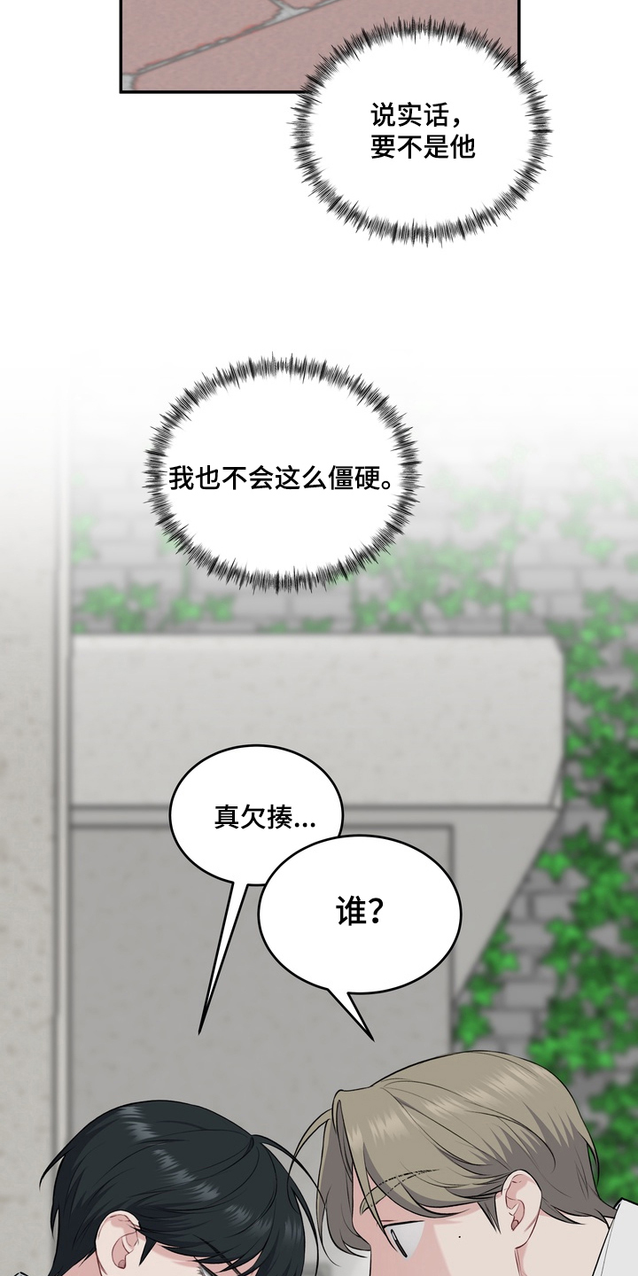 片场失控恋爱实录漫画,第1章：第一次主演4图