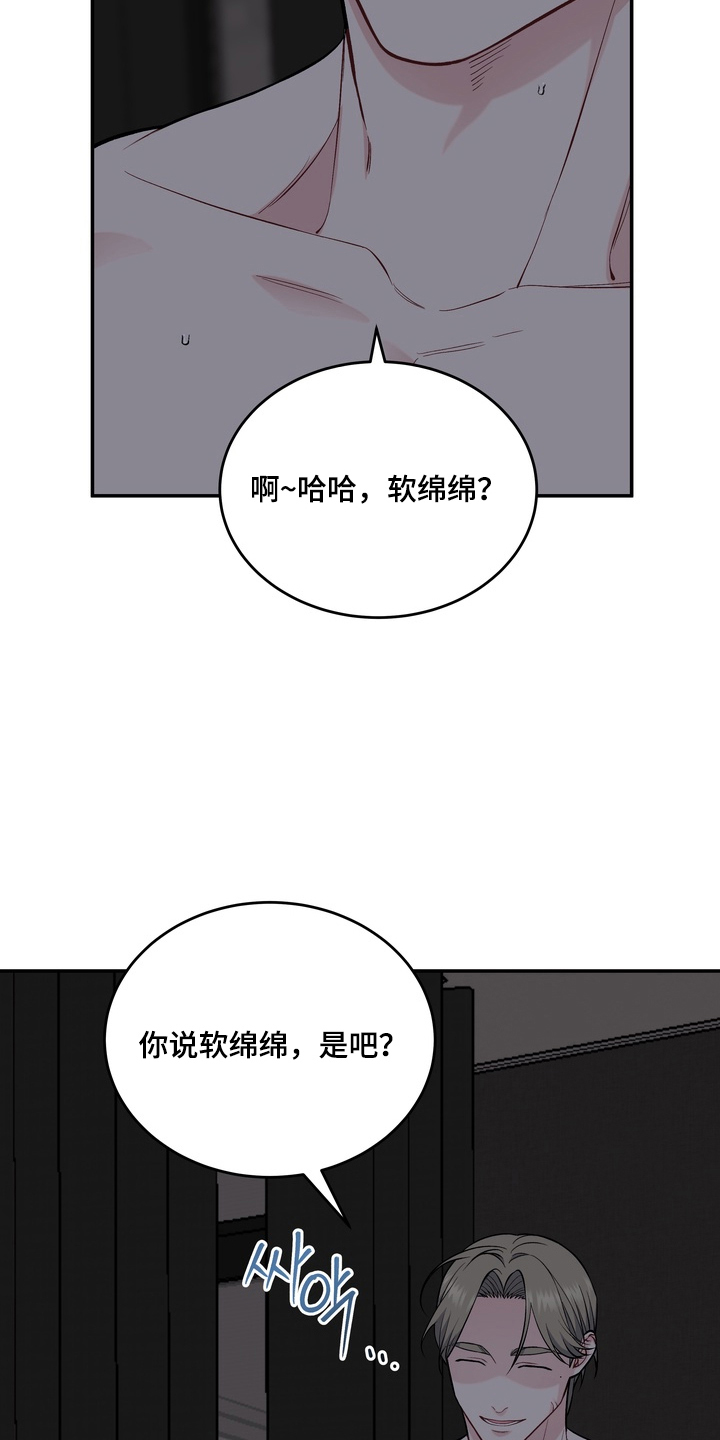 片场失控恋爱实录漫画,第4章：游戏3图