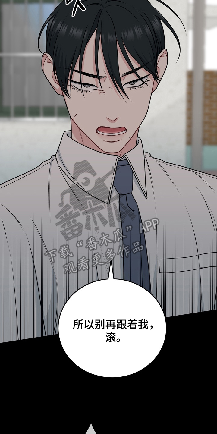 片场失控恋爱实录漫画,第15章：滚开1图