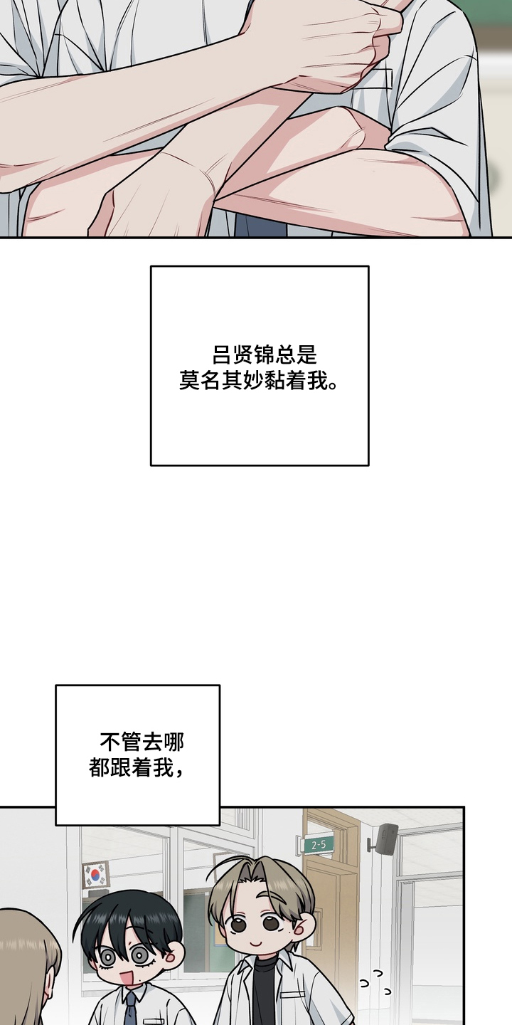 片场失控恋爱实录漫画,第12章：金毛2图