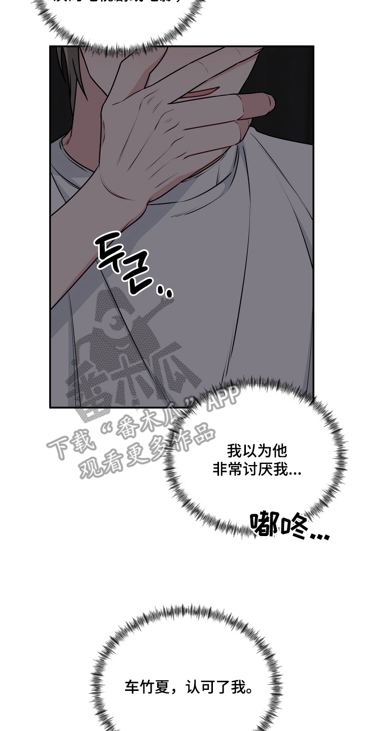 片场失控恋爱实录漫画,第11章：认可我1图