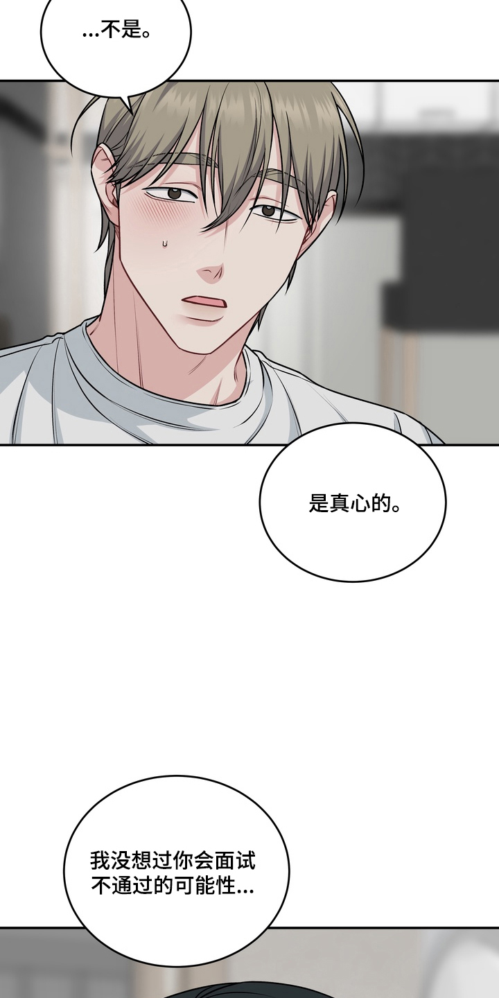 片场失控恋爱实录漫画,第21章：你怎么知道1图
