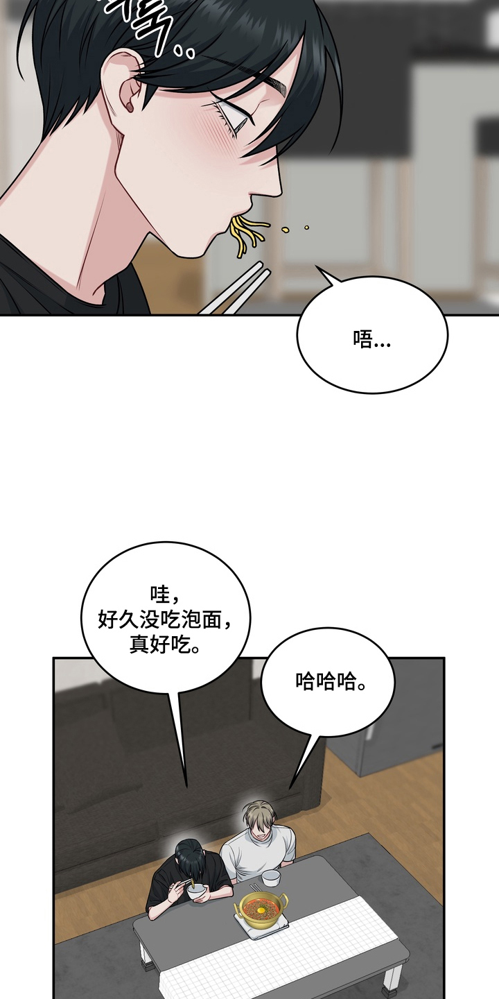 片场失控恋爱实录漫画,第21章：你怎么知道2图